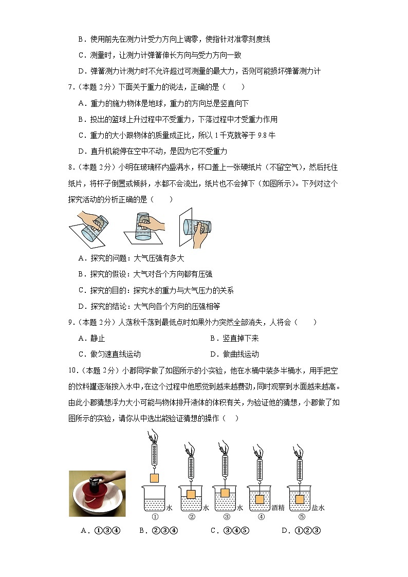 2024年初二物理下册期末模拟必刷卷（苏州专用）02（含答案解析）02