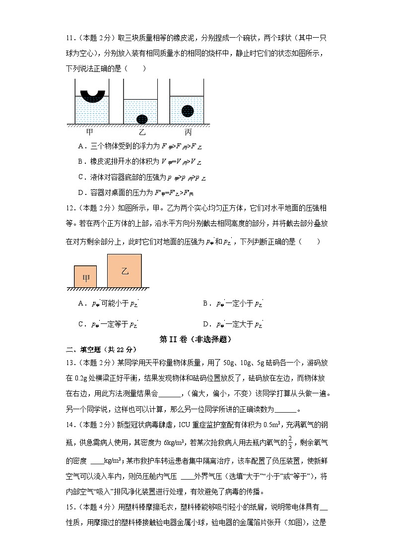 2024年初二物理下册期末模拟必刷卷（苏州专用）02（含答案解析）03
