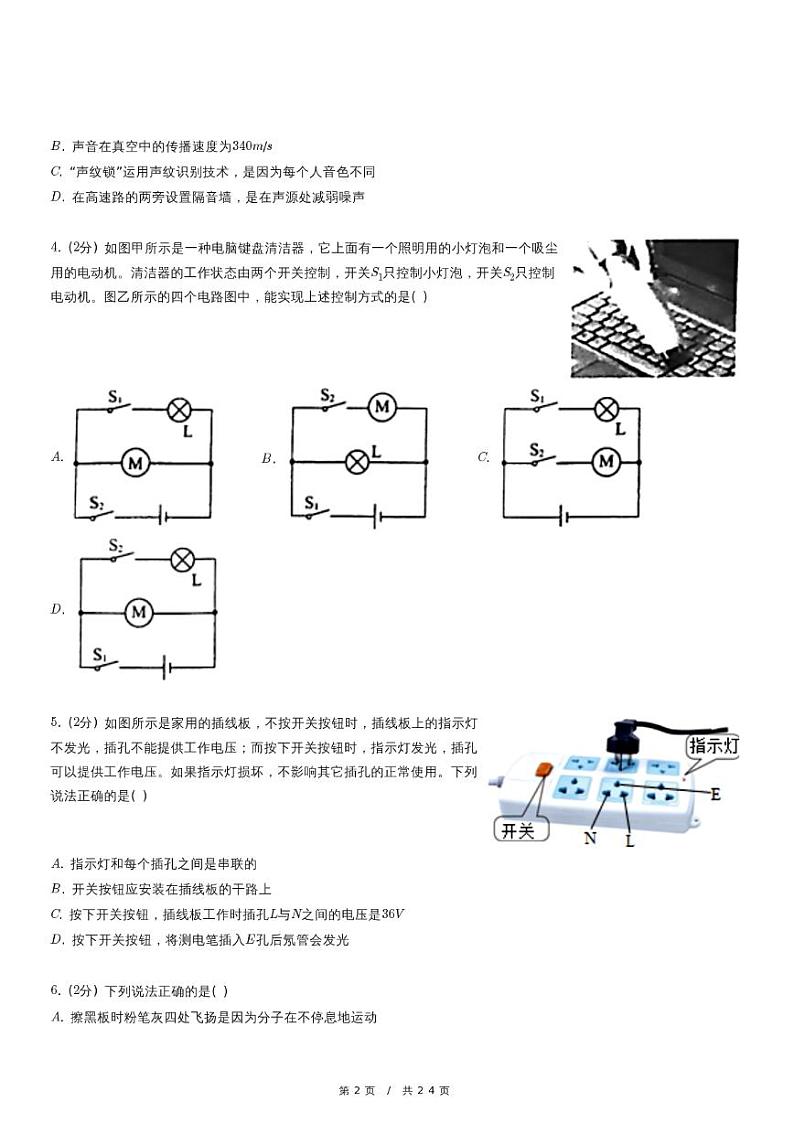2023年北京市十一学校中考物理三模试卷（含详细解析）02