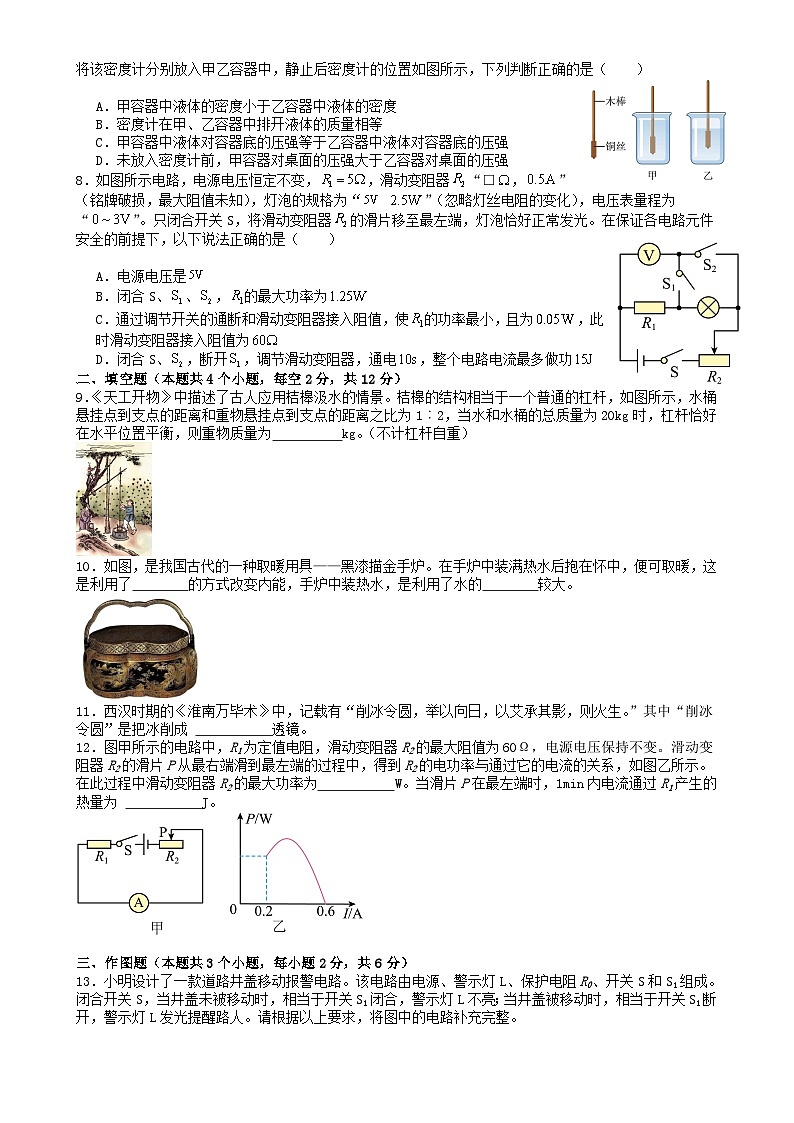 2024年贵州省中考物理模拟试卷（一）02