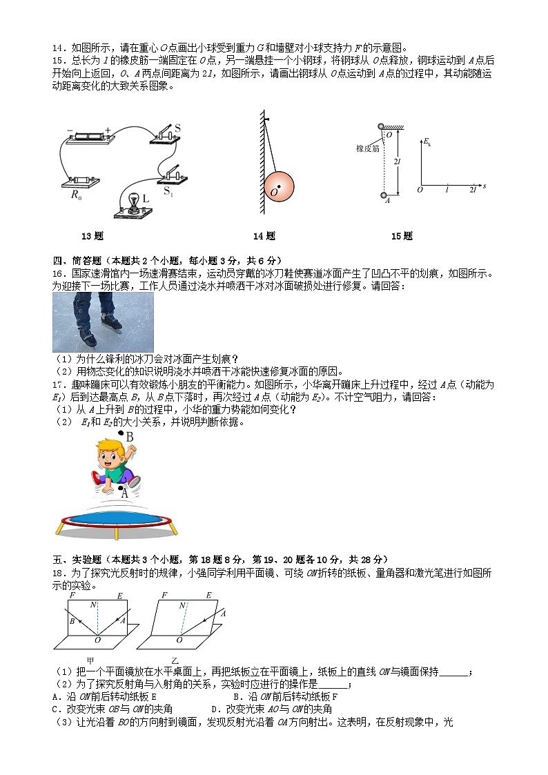 2024年贵州省中考物理模拟试卷（一）03