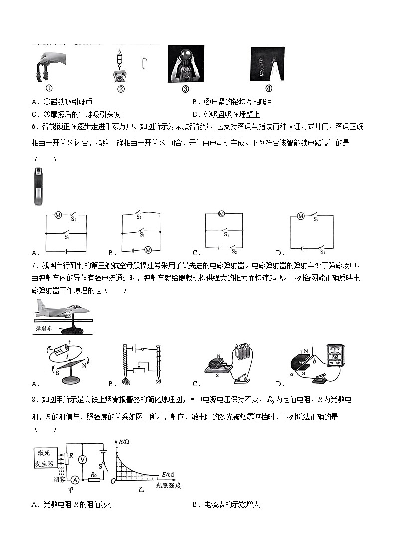 2024年山西省晋中市昔阳县中考一模物理试题02
