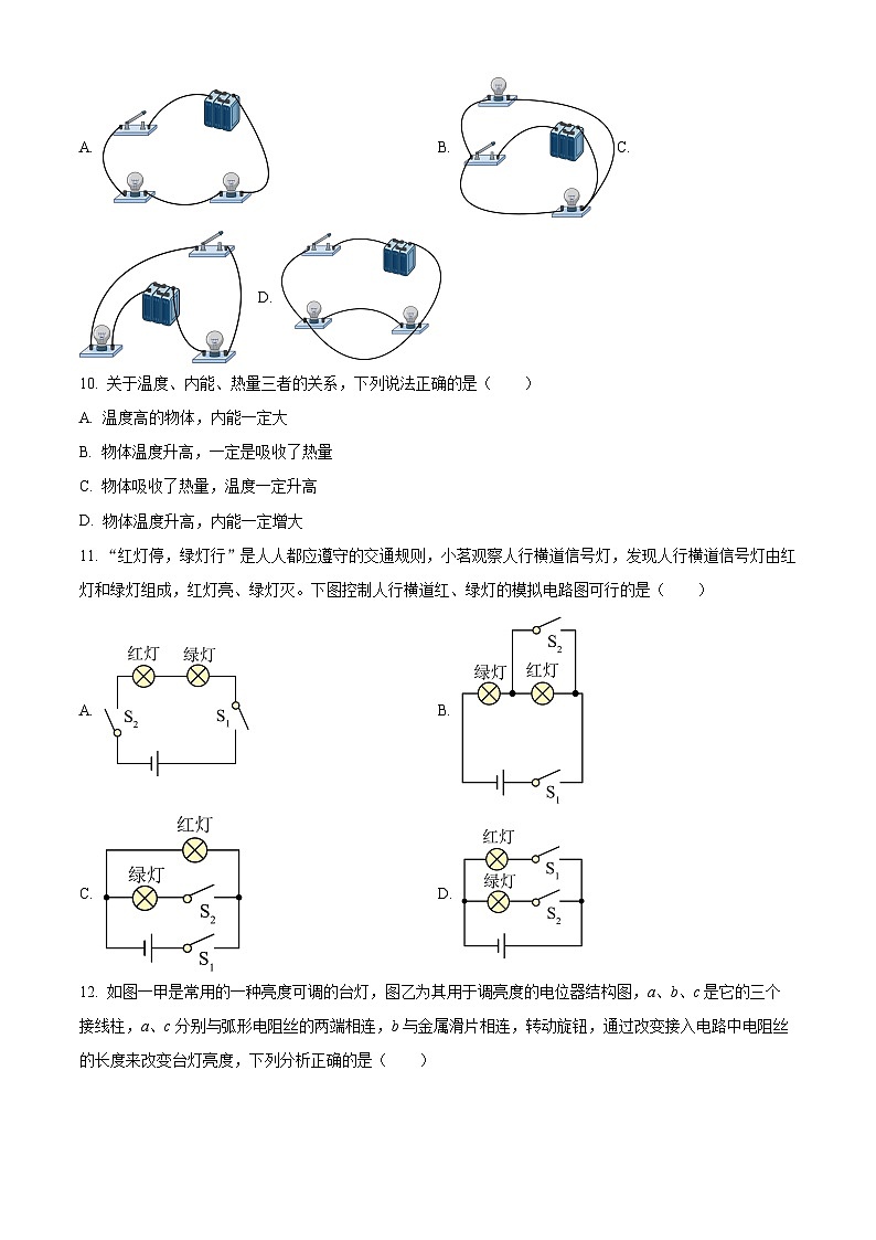 精品解析：福建省宁德市福安市2023-2024学年八年级上学期期中考试物理试题（原卷版）第3页