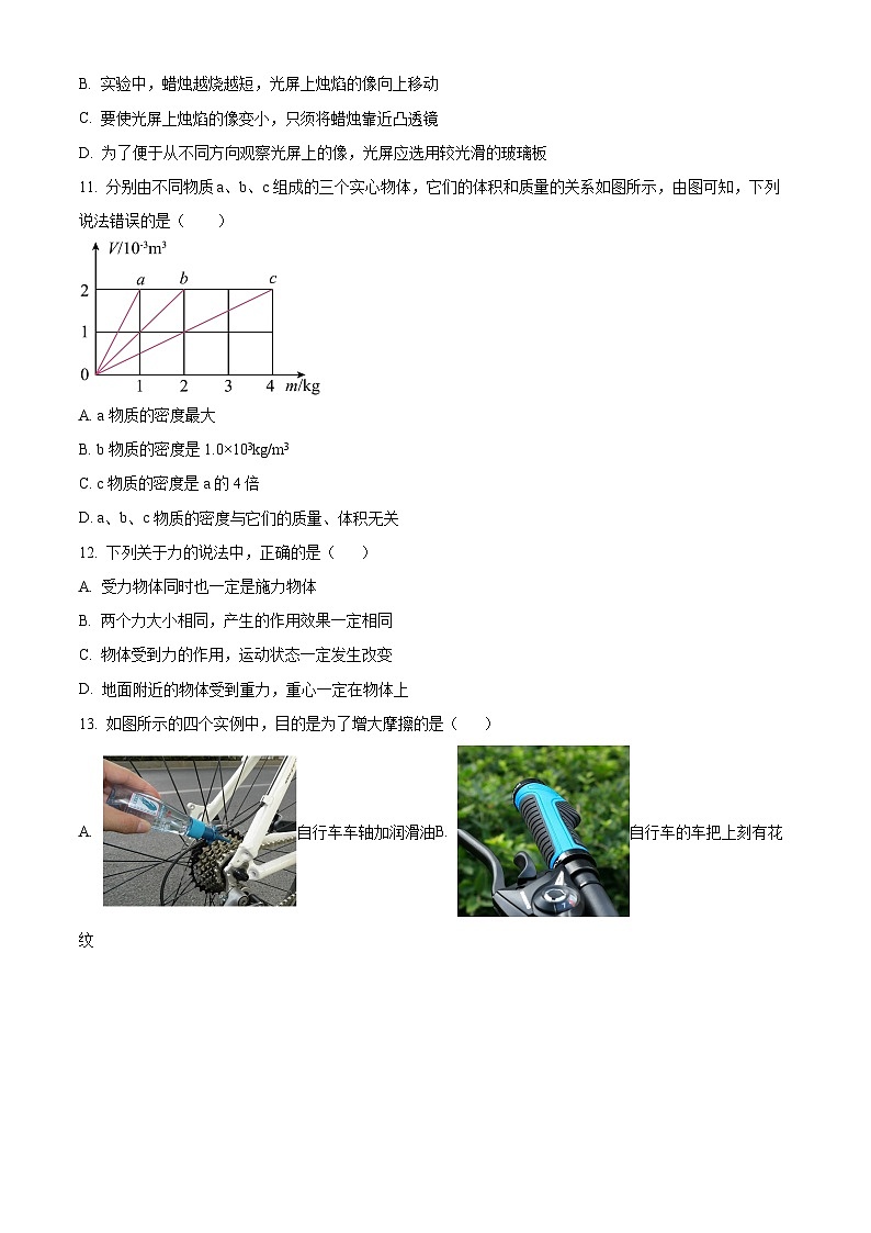 精品解析：河南省南阳市南召县2023-2024学年八年级下学期开学物理试题（原卷版）第3页