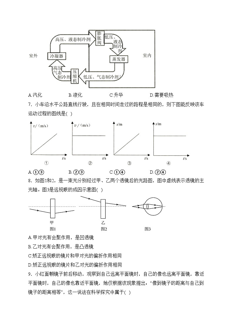 广东省广州市增城区2023-2024学年八年级上学期期末考试物理试卷(含答案)03