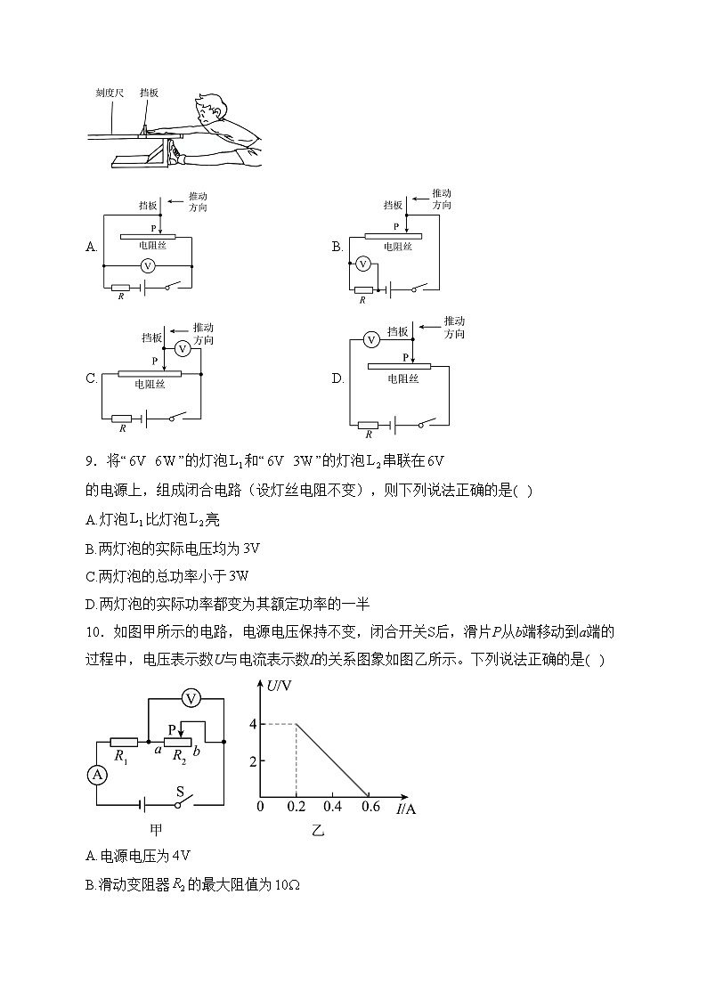 陕西省咸阳市实验中学2022-2023学年九年级上学期第三次月考物理试卷(含答案)第3页