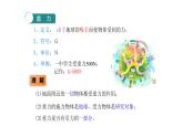 7.3重力课件--2023-2024学年人教版物理八年级下学期 (3)