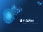 14.2热机的效率 课件 2023-2024学年人教版物理九年级下册