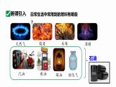 14.2热机的效率 课件 2023-2024学年人教版物理九年级下册