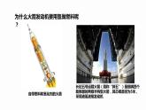 14.2热机的效率 课件 2023-2024学年人教版物理九年级下册
