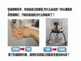 14.3能量的转化和守恒 课件 2023-2024学年人教版物理九年级下册