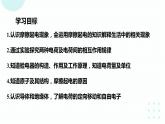 15.1 两种电荷 课件 2023-2024学年人教版物理九年级下册