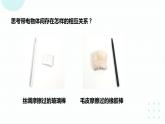 15.1 两种电荷 课件 2023-2024学年人教版物理九年级下册