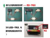 16.1电压 课件 2023-2024学年人教版物理九年级下册