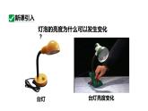 16.4变阻器 课件 2023-2024学年人教版物理九年级下册