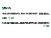16.4变阻器 课件 2023-2024学年人教版物理九年级下册