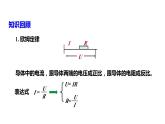 17.4欧姆定律在串、并联电路中的应用 课件 2023-2024学年人教版物理九年级下册