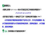 18.3测量小灯泡的电功率 课件 2023-2024学年人教版物理九年级下册