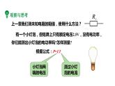 18.3测量小灯泡的电功率 课件 2023-2024学年人教版物理九年级下册
