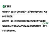 18.3测量小灯泡的电功率 课件 2023-2024学年人教版物理九年级下册