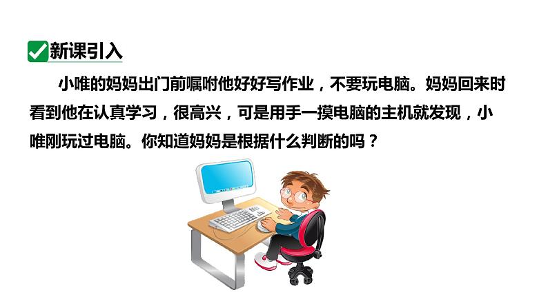 18.4焦耳定律 课件 2023-2024学年人教版物理九年级下册02