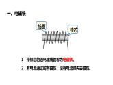 20.3电磁铁电磁继电器 课件 2023-2024学年人教版物理九年级下册