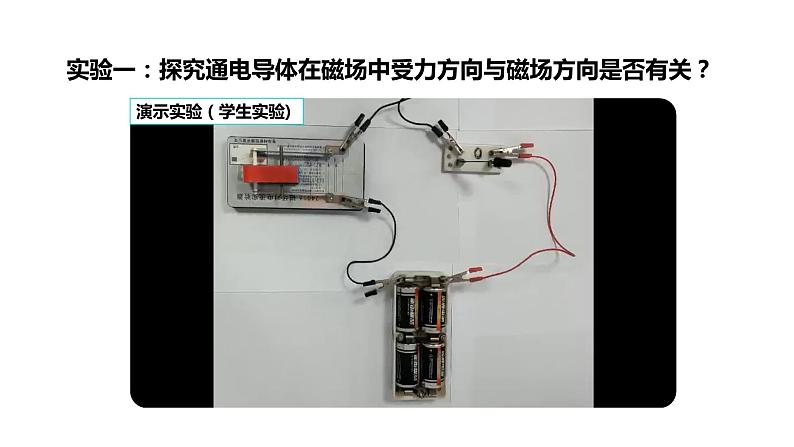 20.4电动机 课件 2023-2024学年人教版物理九年级下册第7页