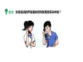 21.1、21.2现代的顺风耳——电话电磁波的海洋 课件 2023-2024学年人教版物理九年级下册