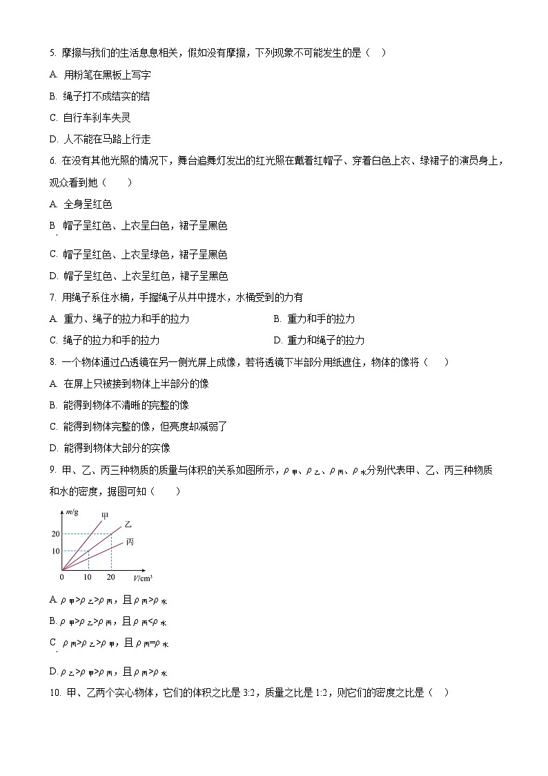精品解析：黑龙江省大庆市肇源县东部五校2023-2024学年八年级下学期开学联考物理试题（原卷版）第2页