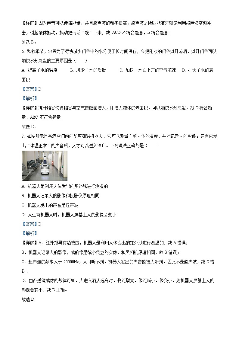 广西区南宁市第四十七中学2023-2024学年八年级下学期开学物理试题（原卷版+解析版）03