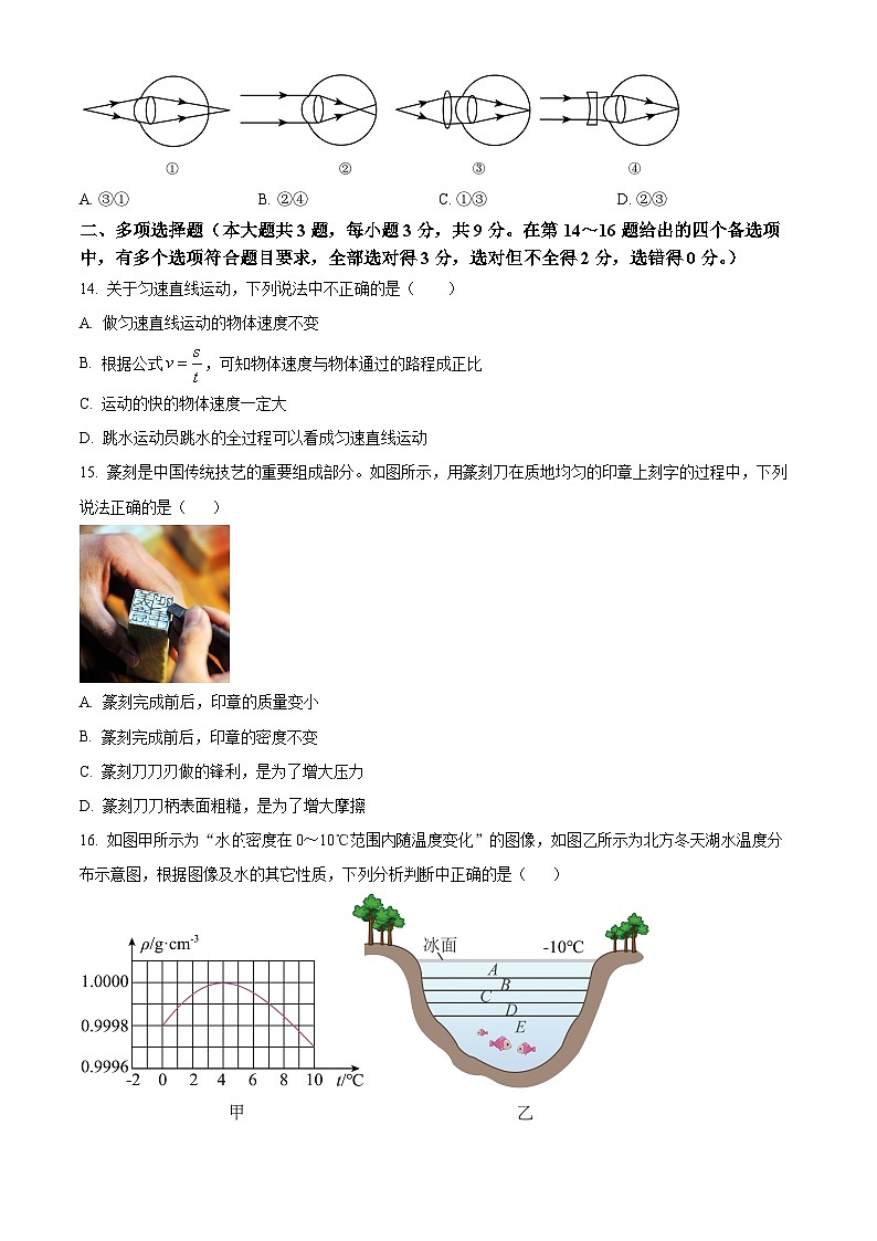 广西区南宁市第四十七中学2023-2024学年八年级下学期开学物理试题（原卷版+解析版）03