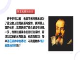 10.2《阿基米德原理》课件+2023-2024学年人教版物理八年级下册