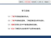 3.4平面鏡課件+2023-2024學(xué)年蘇科版八年級上冊物理