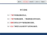 3.4平面镜课件+2023-2024学年苏科版八年级上册物理