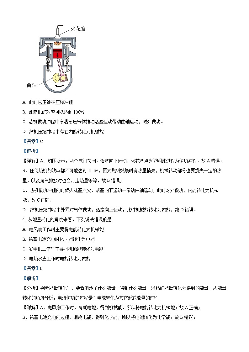 精品解析：甘肃省靖远县2023-2024学年九年级上学期期末学业水平测试物理试题（解析版）第2页