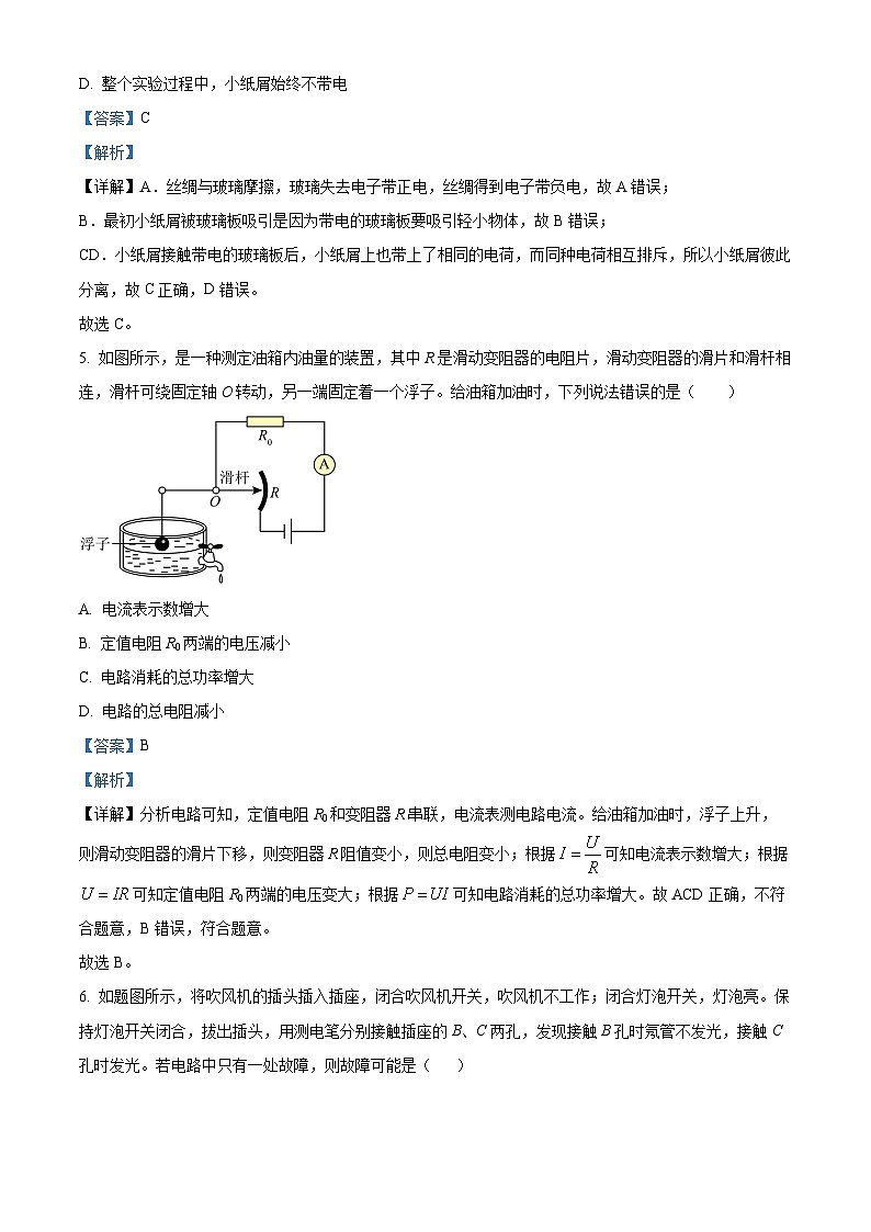 辽宁省朝阳市双塔区朝阳市第一中学2023-2024学年九年级下学期开学物理试题（原卷版+解析版）03