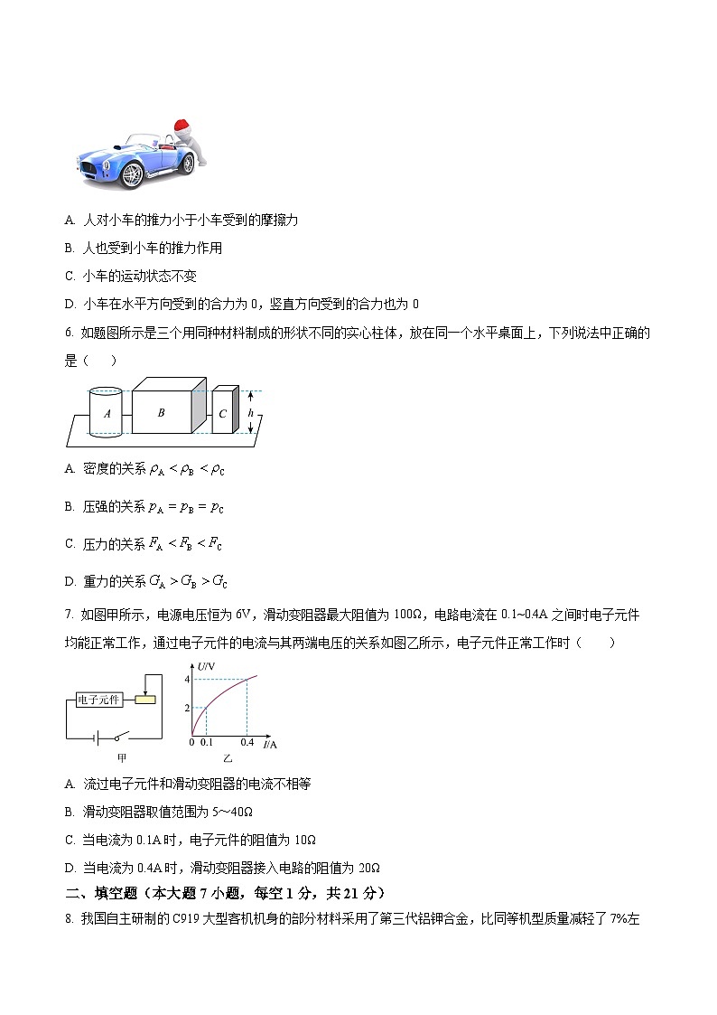 精品解析：广东省肇庆市地质中学2023-2024学年九年级下学期开学摸底考试物理试题（原卷版）第2页
