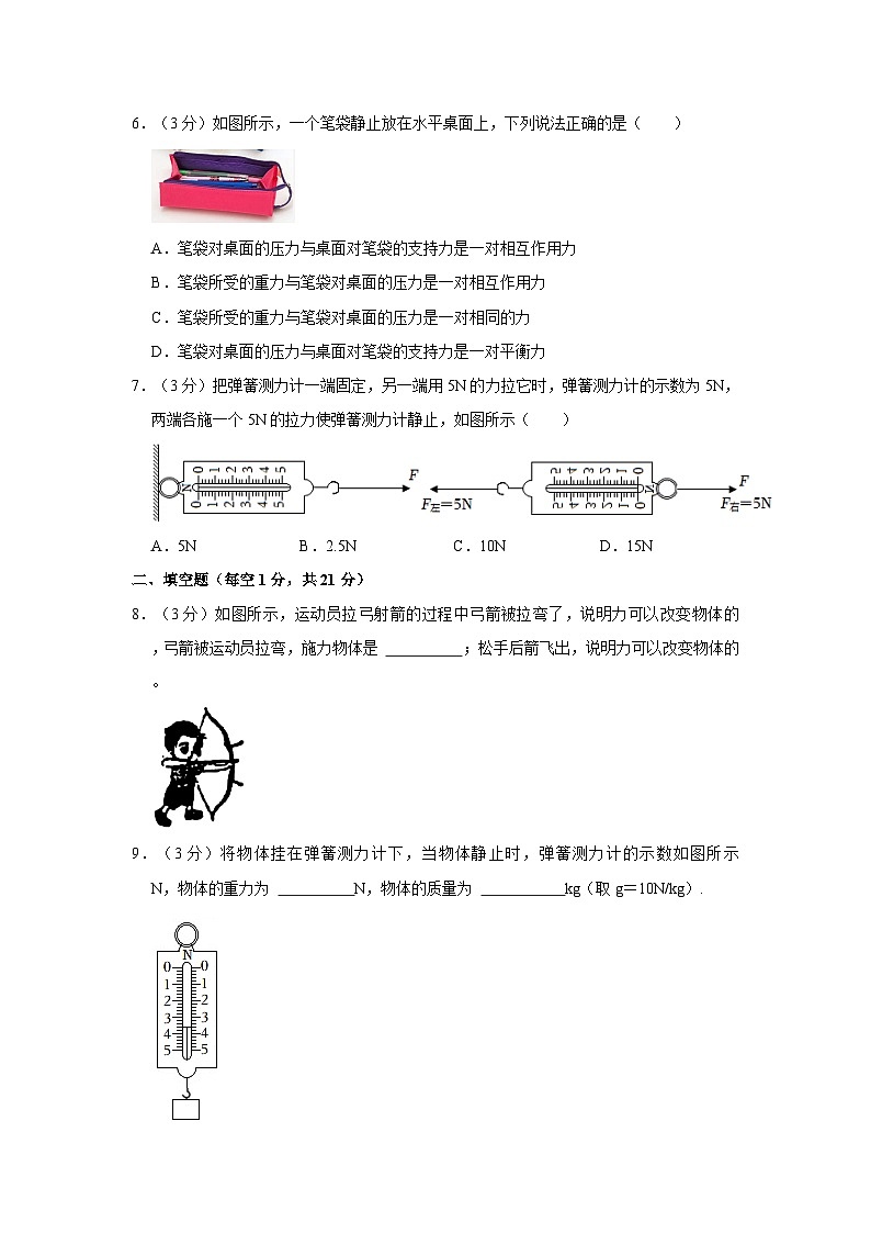 广东省湛江市雷州市第二中学2022-2023学年八年级下学期三月月考物理试卷第2页