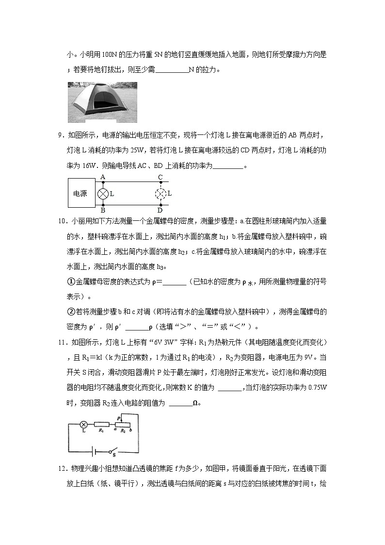 2024年江苏省徐州市新沂市中考物理一模试卷第3页
