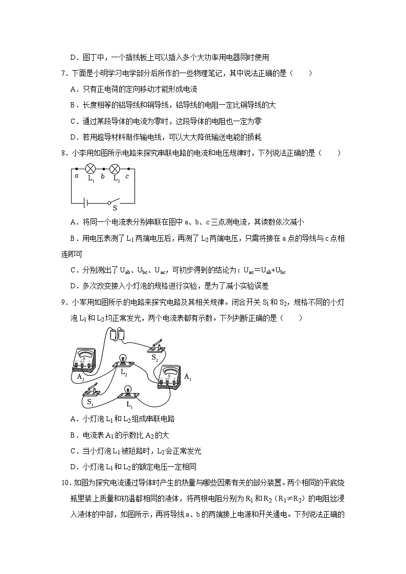 四川省泸州市江阳区2022-2023学年九年级上学期期末考试物理试题第3页
