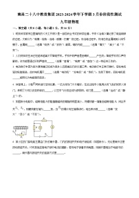 2024年江西省南昌市二十八中教育集团联盟中考一模物理试题（原卷版+解析版）