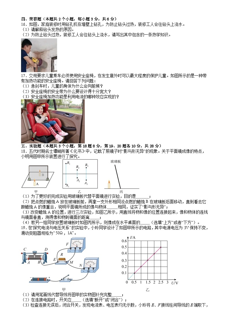 2024年贵州省黔西南州中考模拟物理试卷（一）03