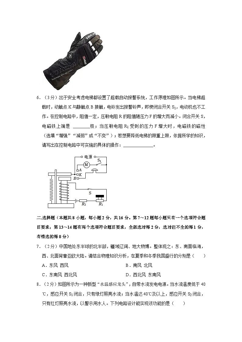 河南省周口市川汇区2022-2023学年九年级上学期期末物理试卷第2页