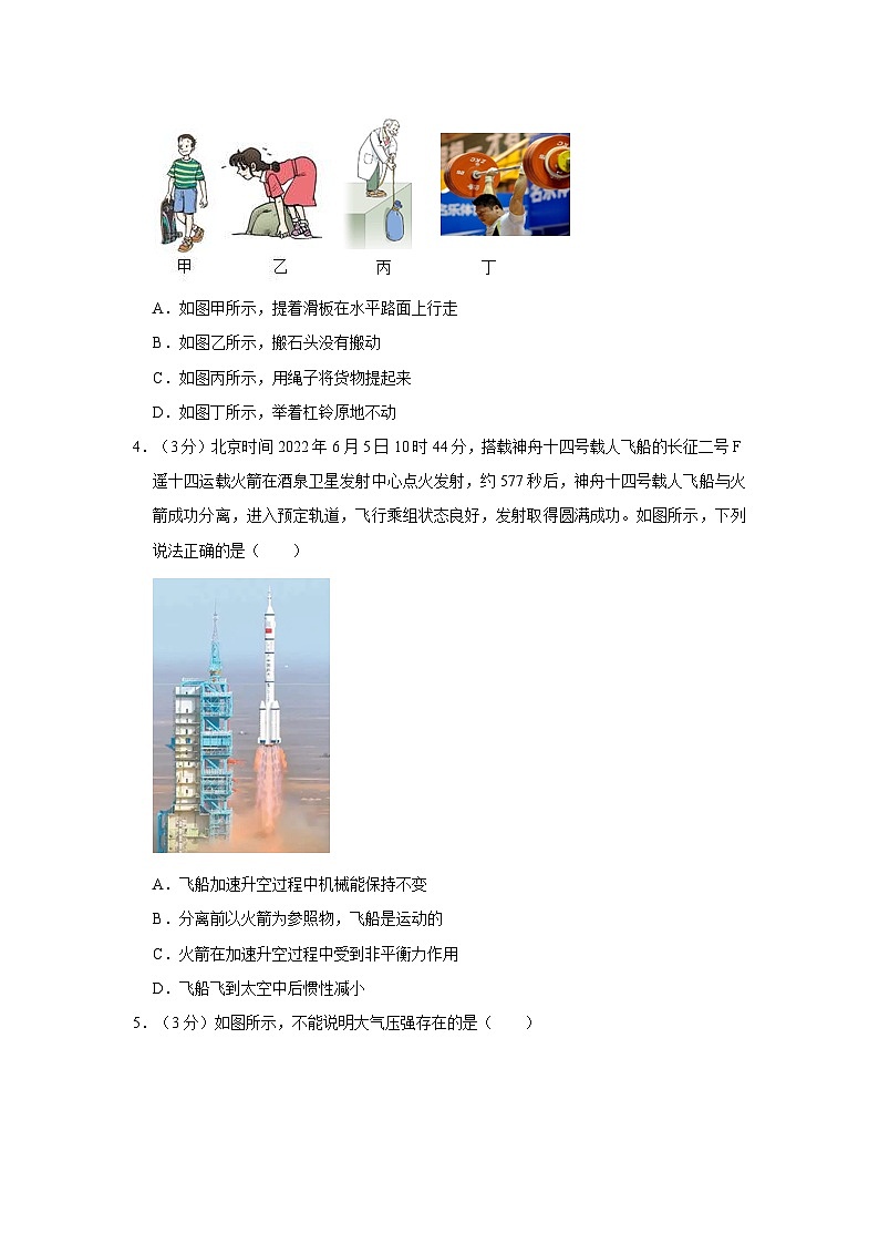 2021-2022学年云南省临沧市耿马县八年级（下）期末物理试卷02