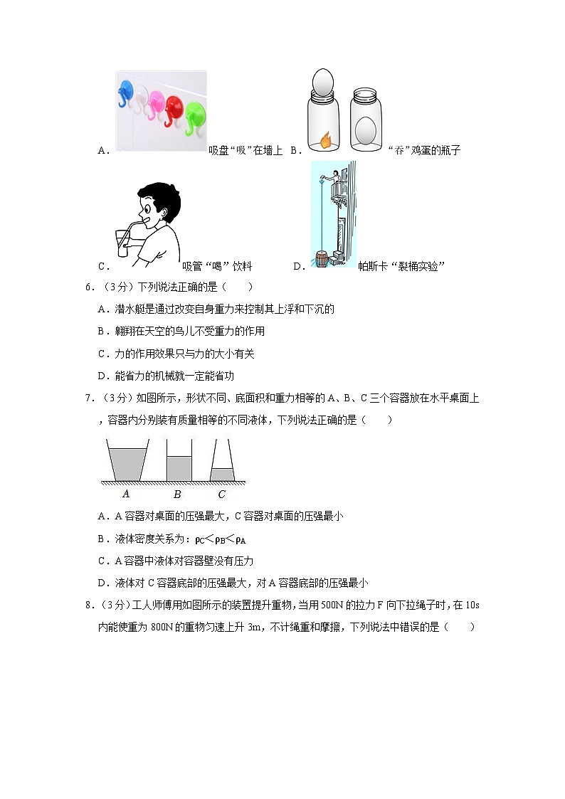 2021-2022学年云南省临沧市耿马县八年级（下）期末物理试卷03