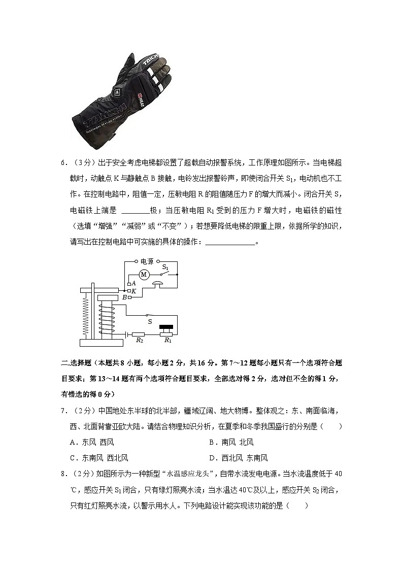 2022-2023学年河南省周口市川汇区九年级（上）期末物理试卷第2页