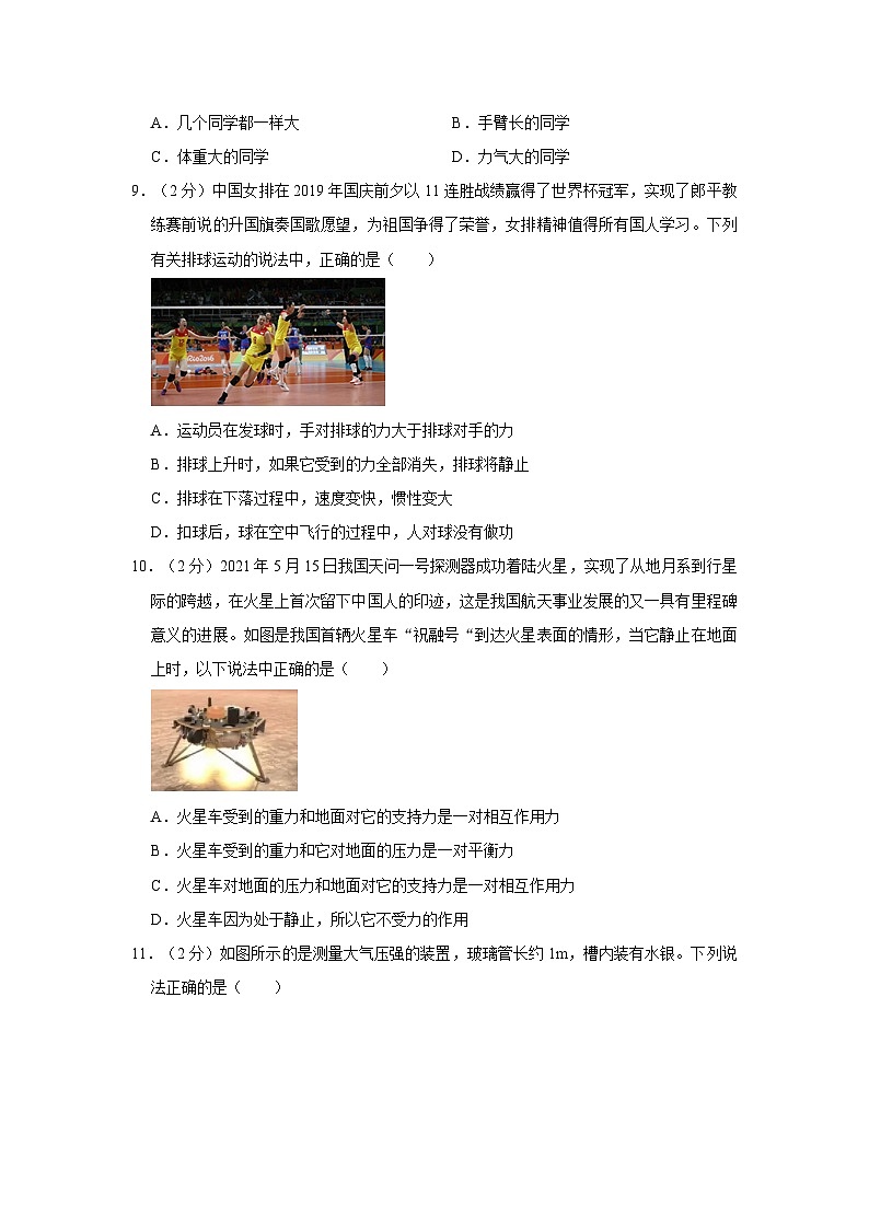 2022-2023学年湖南省永州市道县八年级（下）期末物理试卷03