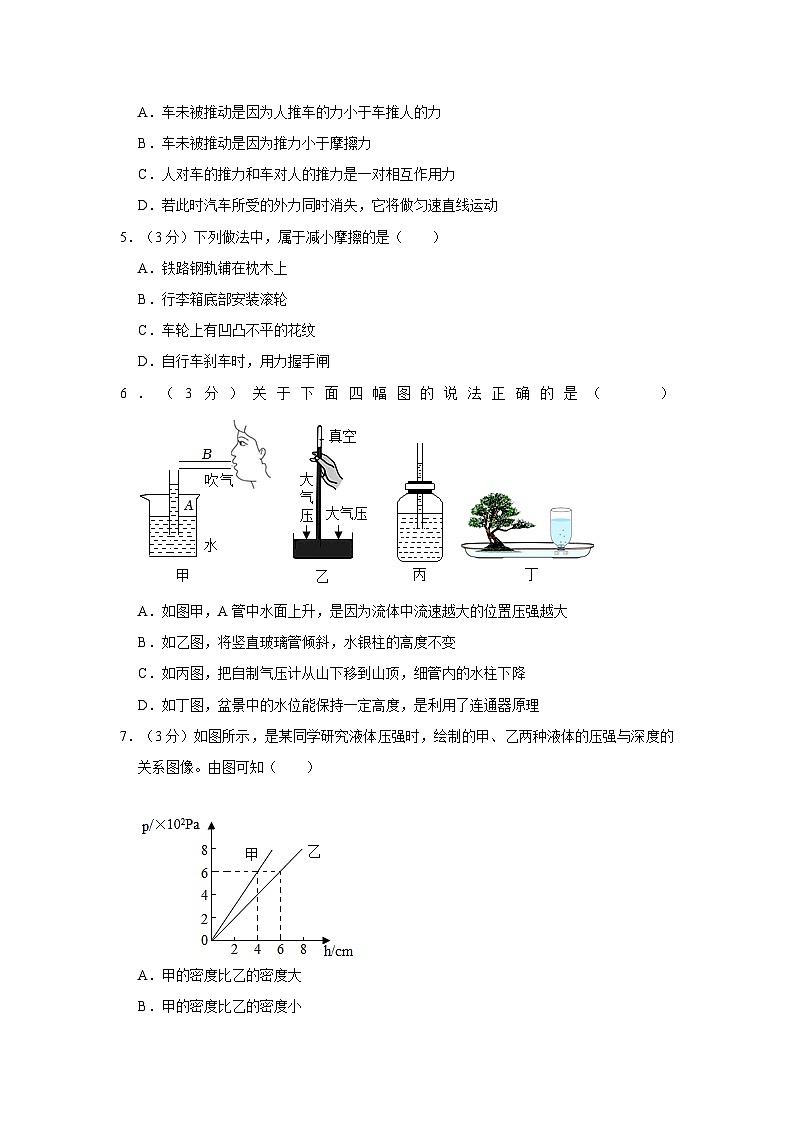 2022-2023学年山东省德州市夏津二中八年级（下）期末物理试卷第2页