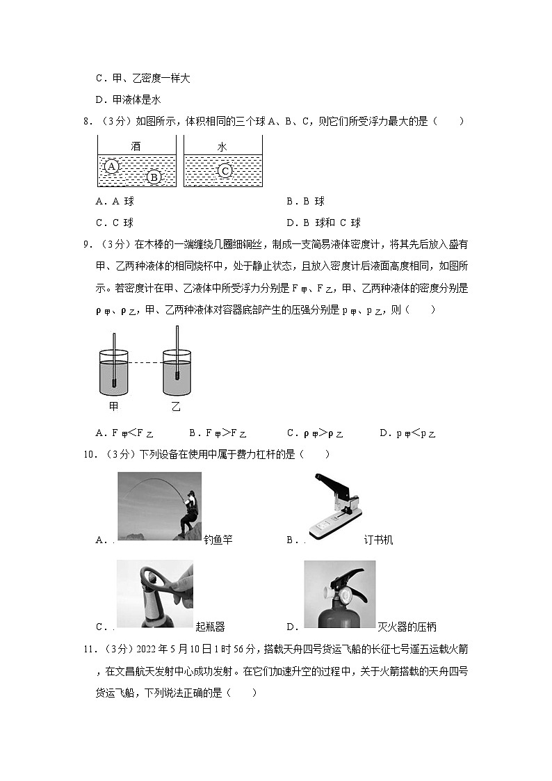2022-2023学年山东省德州市夏津二中八年级（下）期末物理试卷第3页