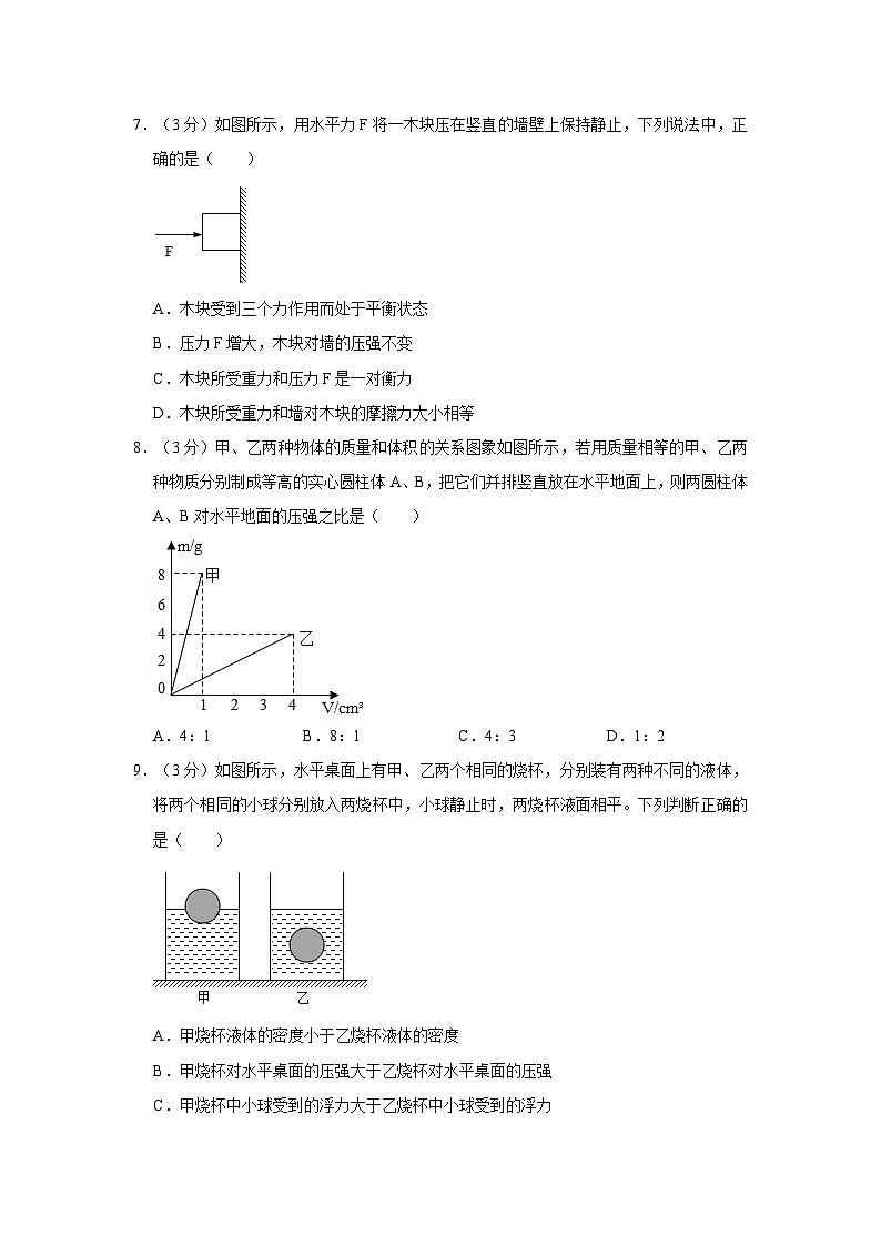 2022-2023学年山东省聊城市冠县八年级（下）期末物理试卷03